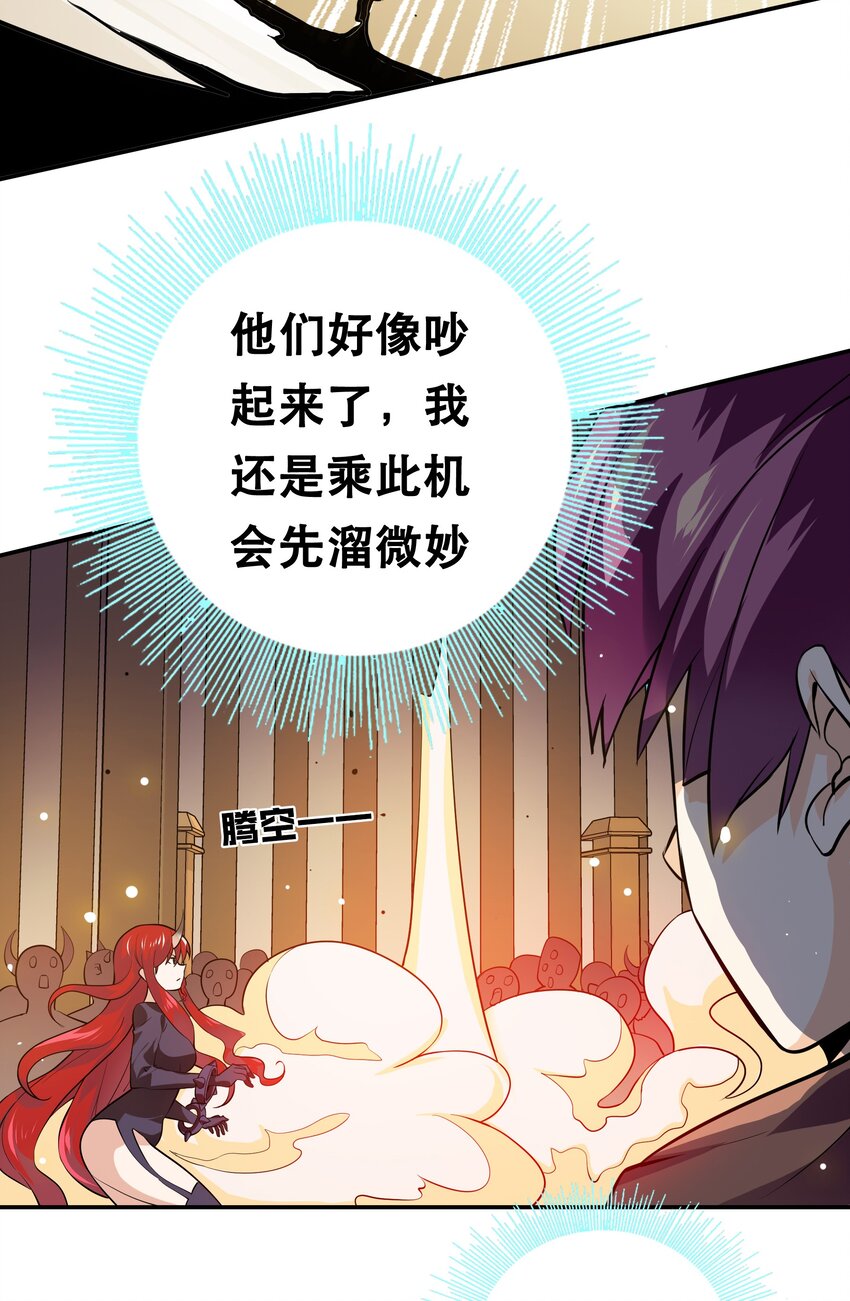 001 魔王？勇者？啥啥弄不清楚43