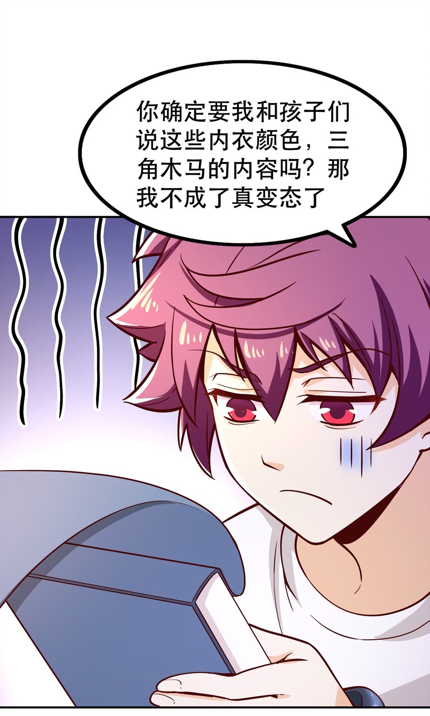 017 均衡之神23