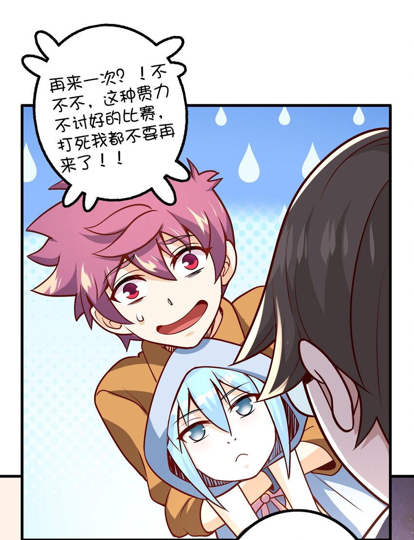035 比赛落幕50