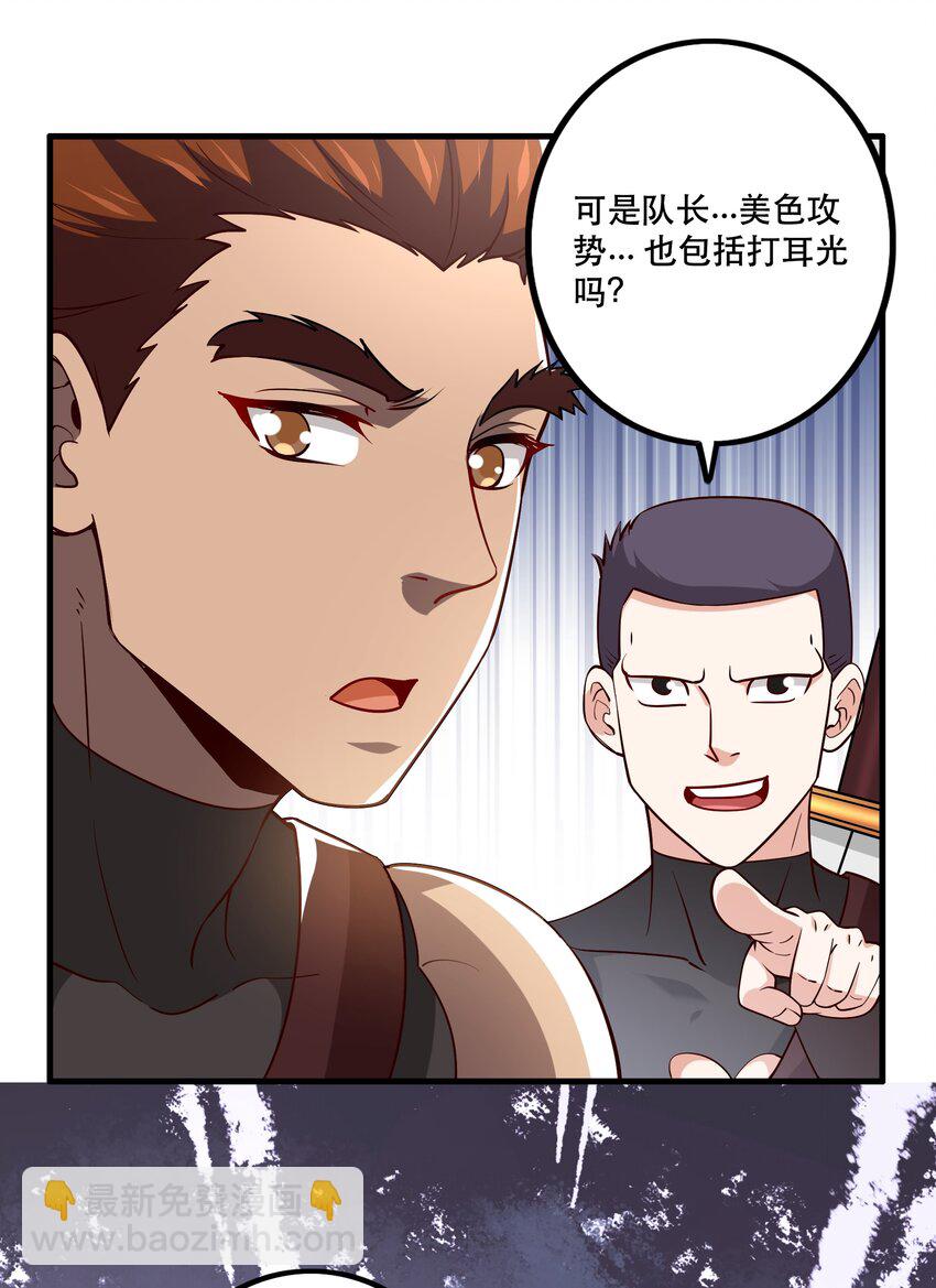031 没聊完的事4