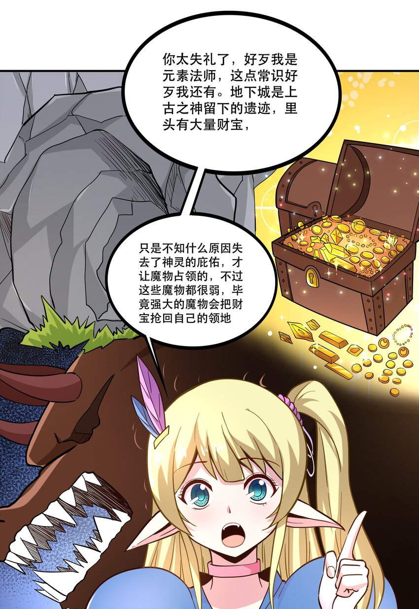 008 神圣骑士——塞拉59