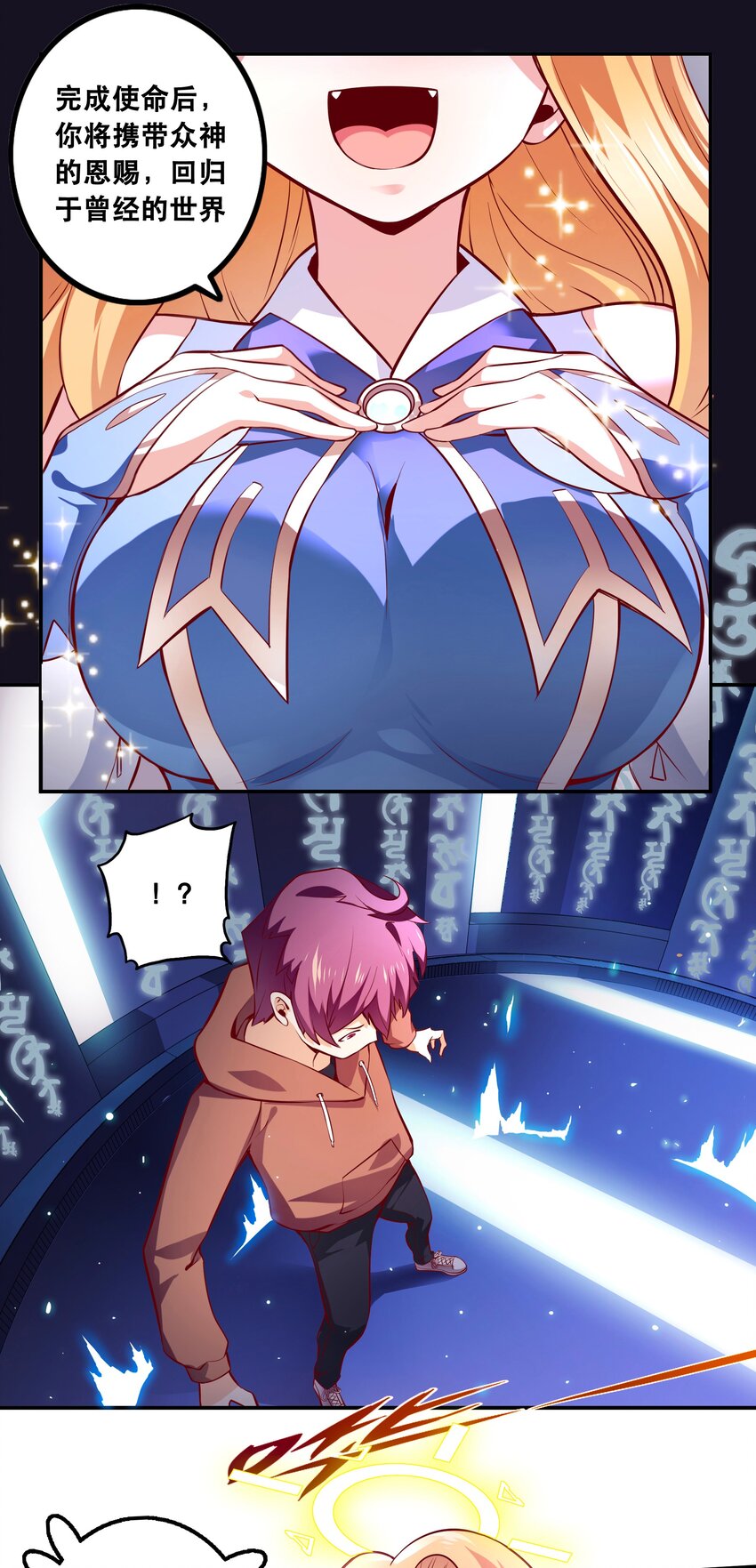 001 魔王？勇者？啥啥弄不清楚4