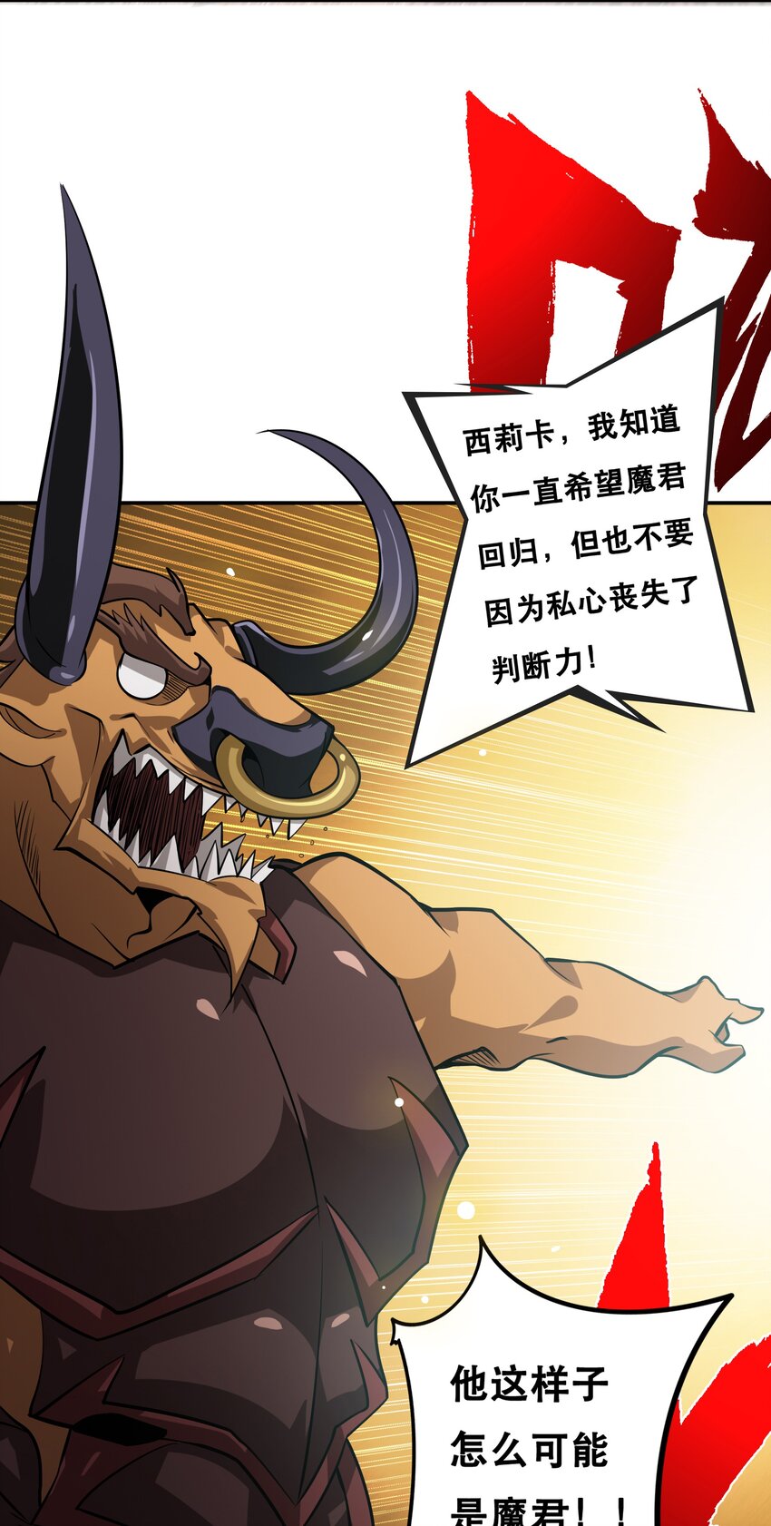 001 魔王？勇者？啥啥弄不清楚38