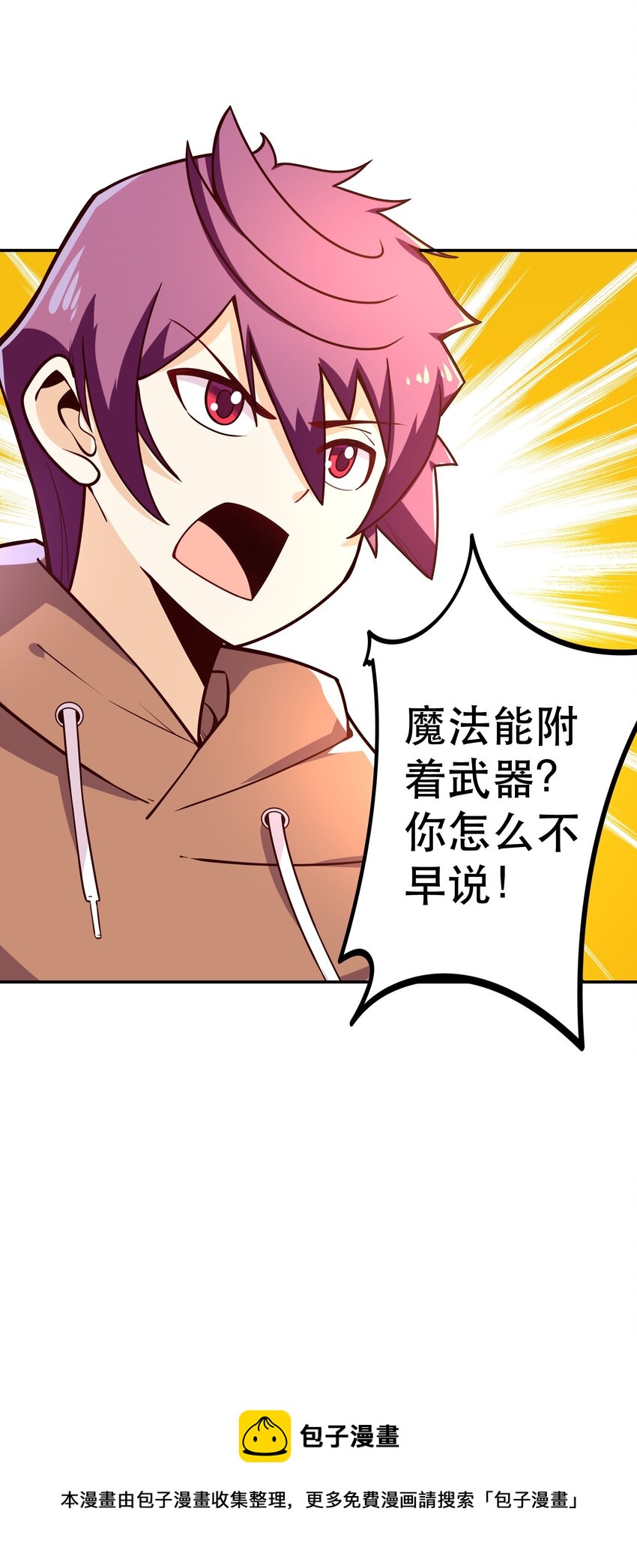 008 神圣骑士——塞拉44