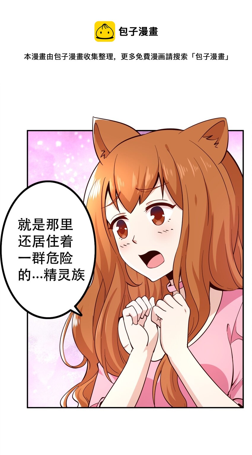 013 为兽耳少女，再降节操21