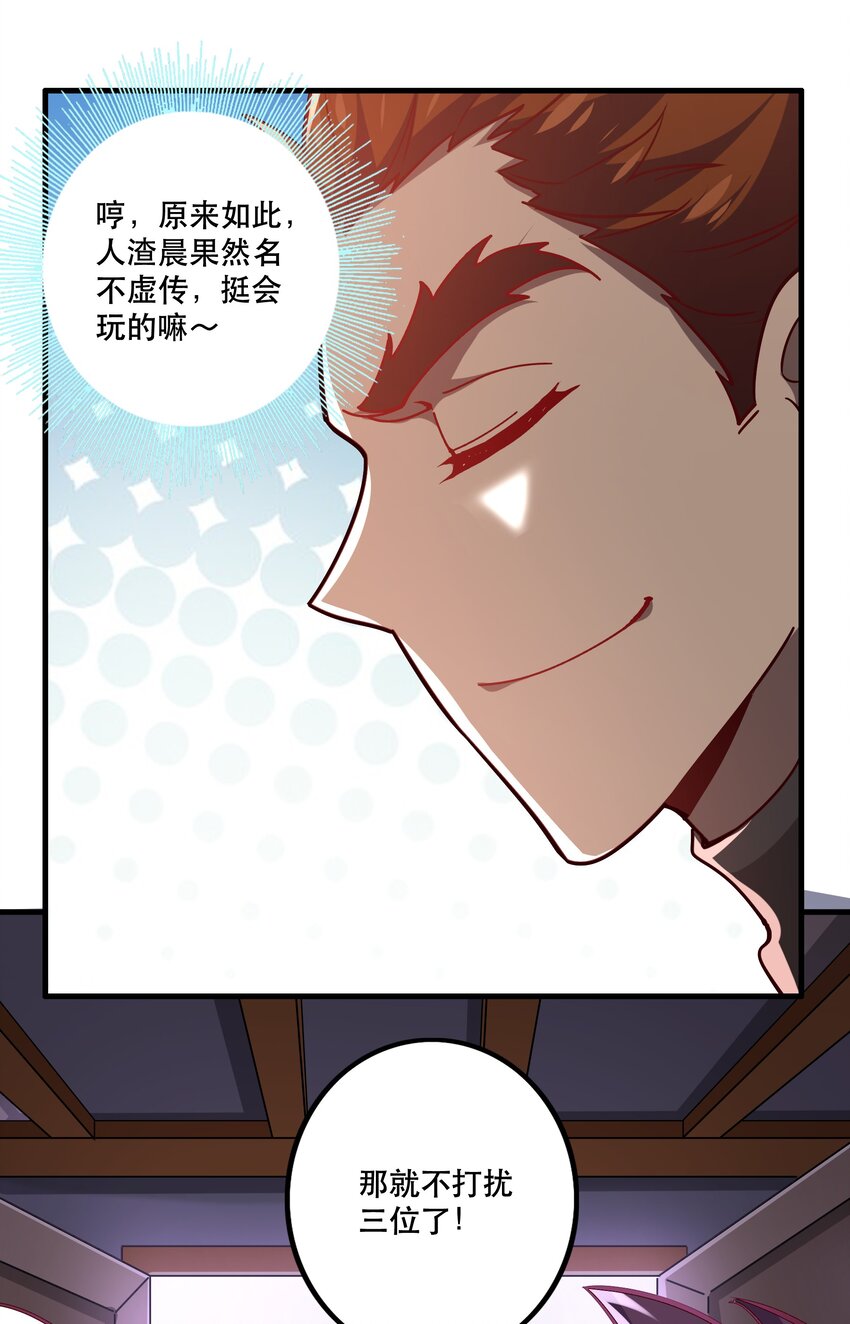 031 没聊完的事52
