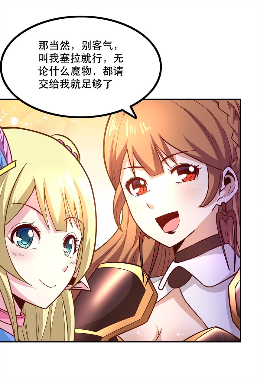 008 神圣骑士——塞拉27