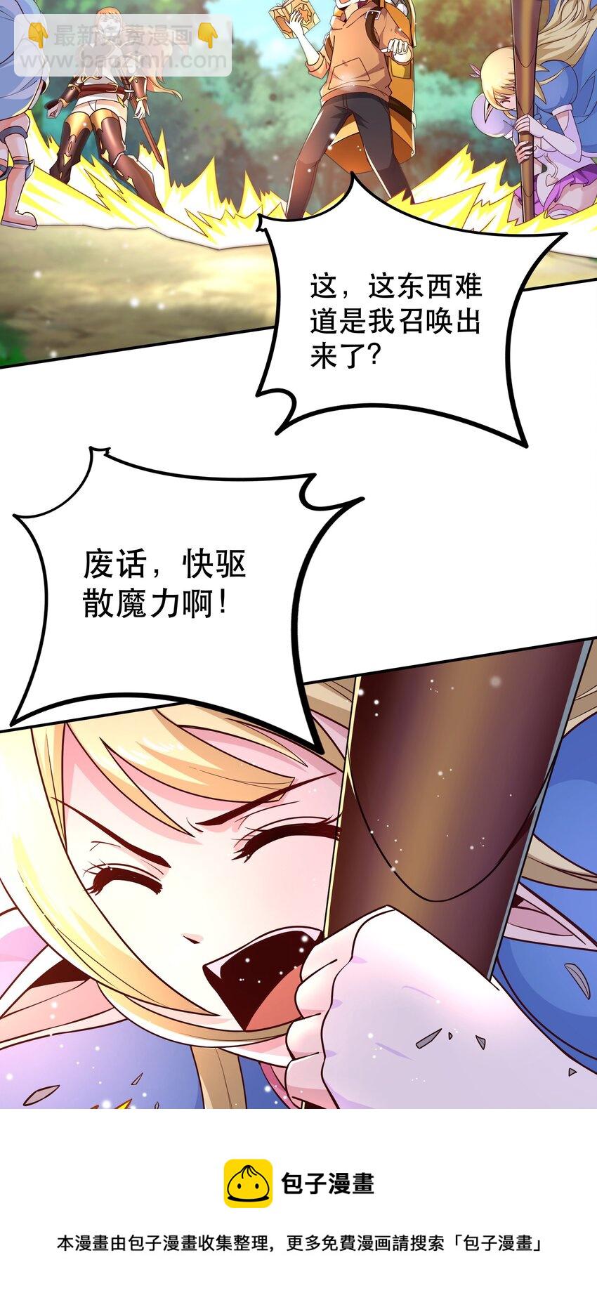 009 见识真正的魔……啊咧？16