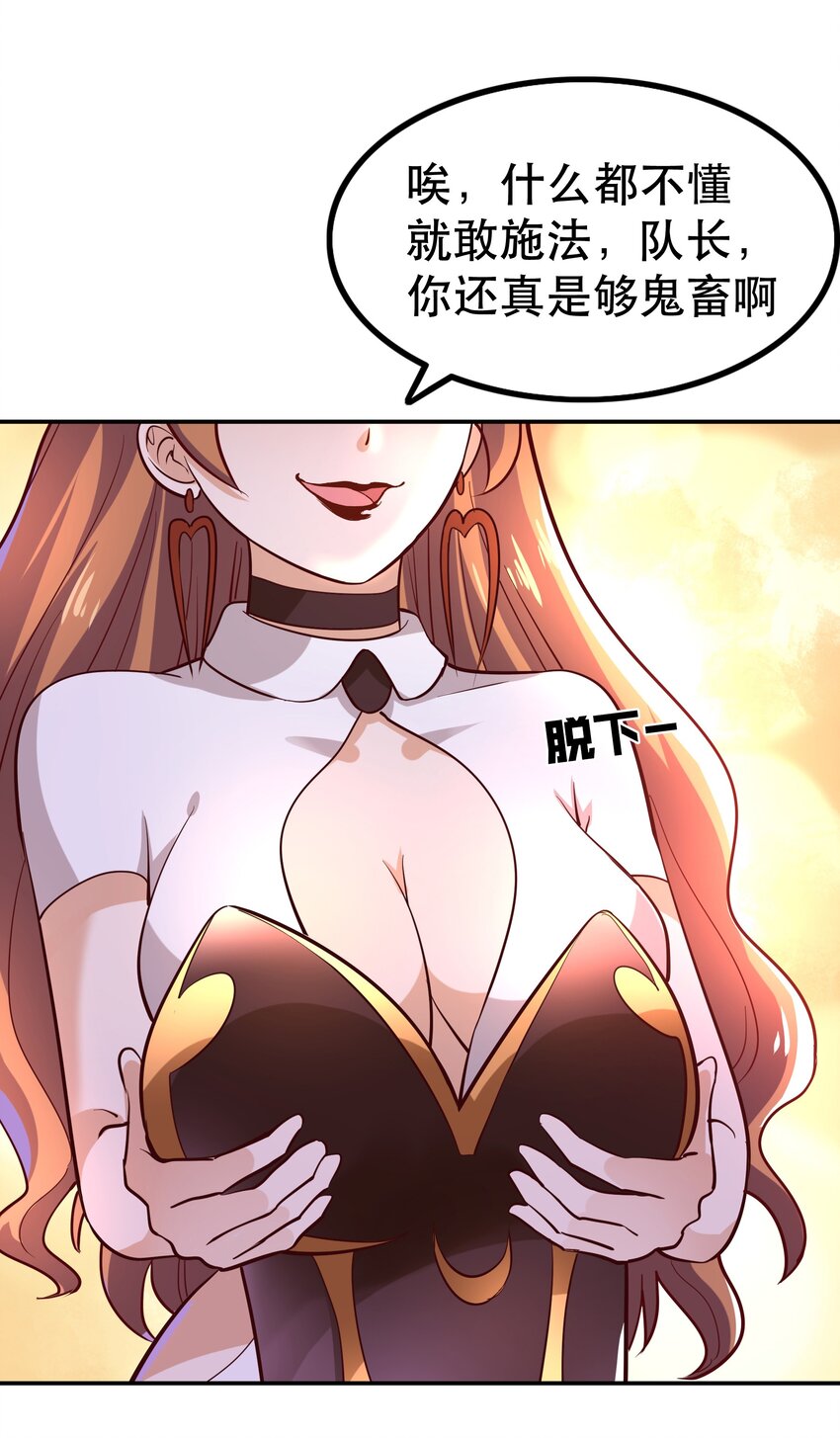 009 见识真正的魔……啊咧？43
