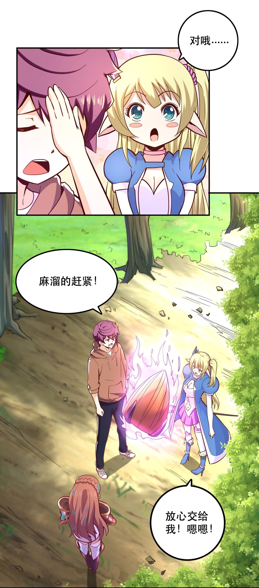 008 神圣骑士——塞拉47