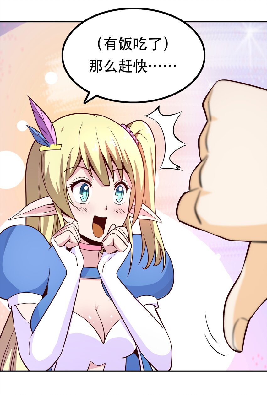 004 明明我才是主角46