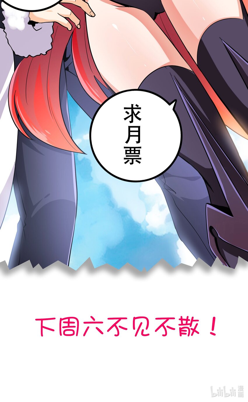 030 出奇制胜54