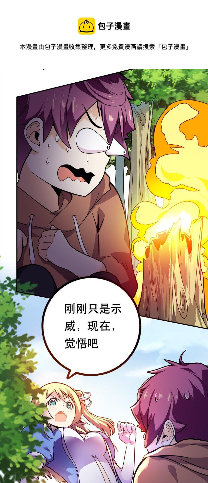 003 但是我拒绝8
