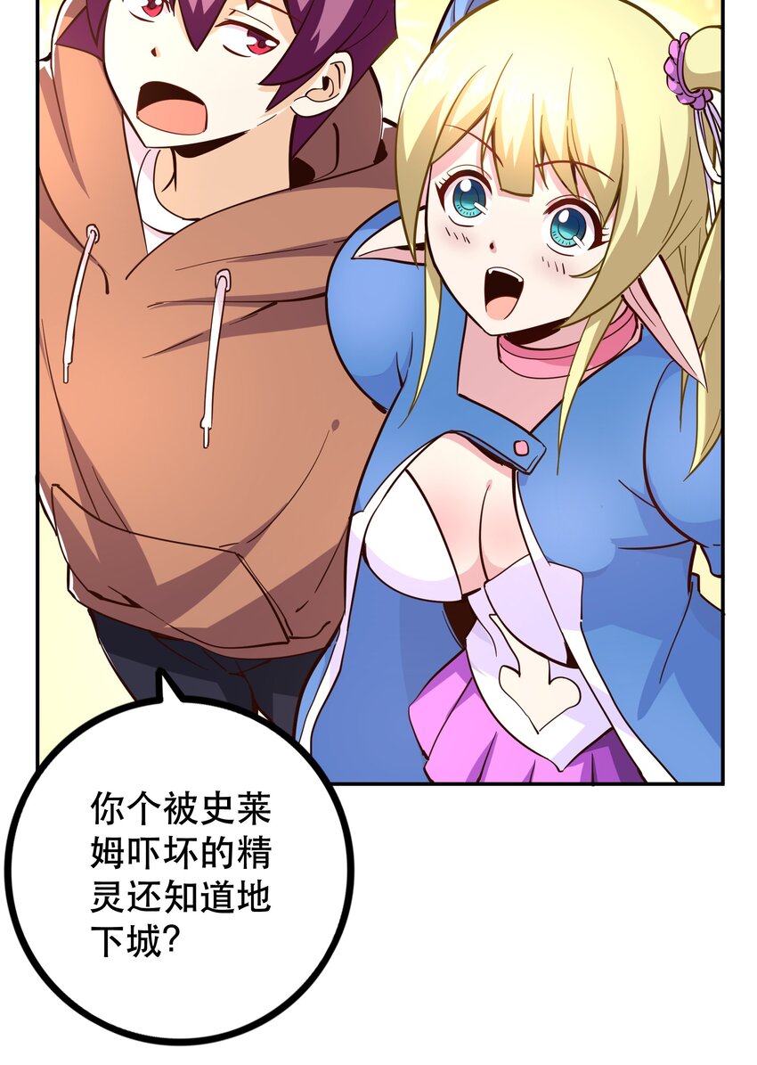 008 神圣骑士——塞拉58