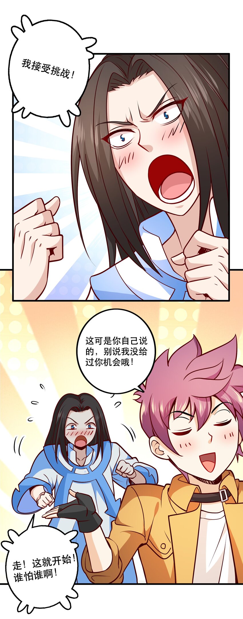 030 出奇制胜20