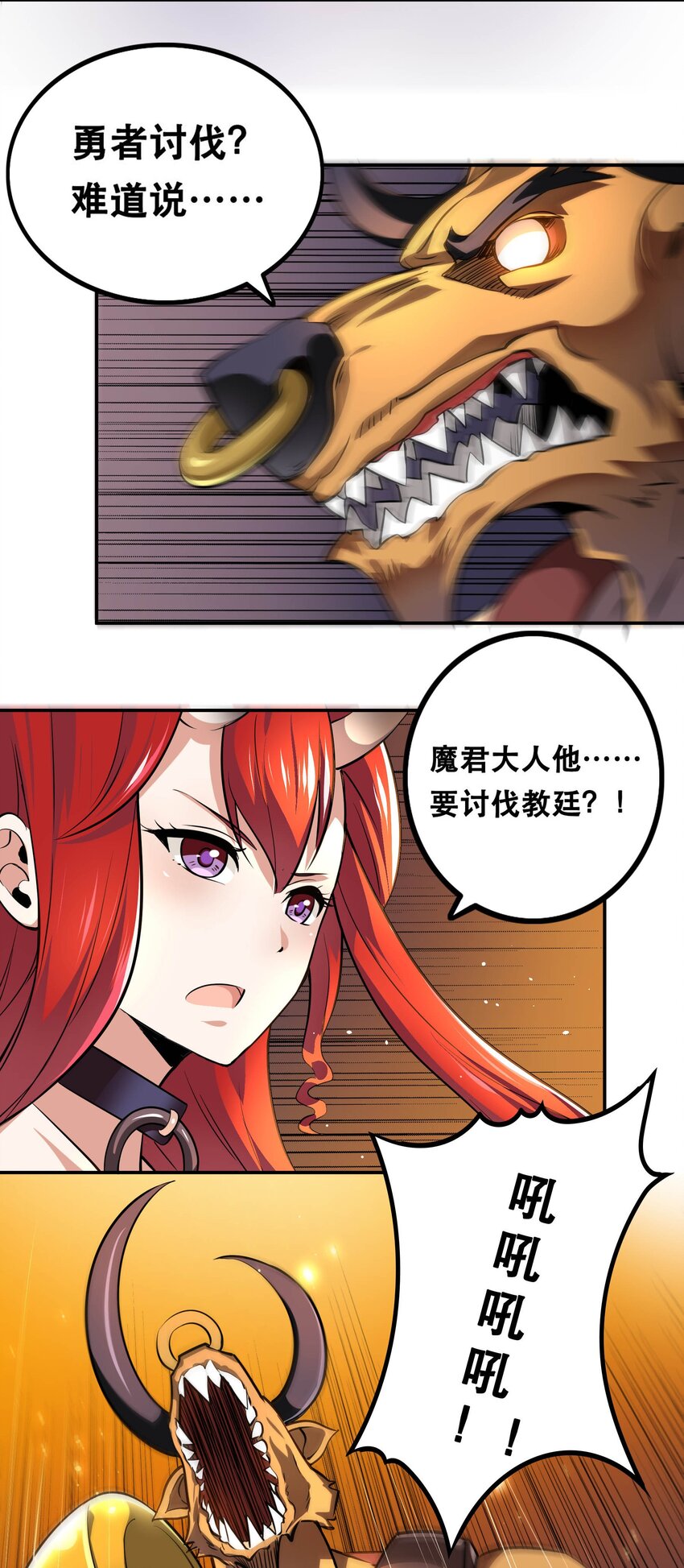 001 魔王？勇者？啥啥弄不清楚83