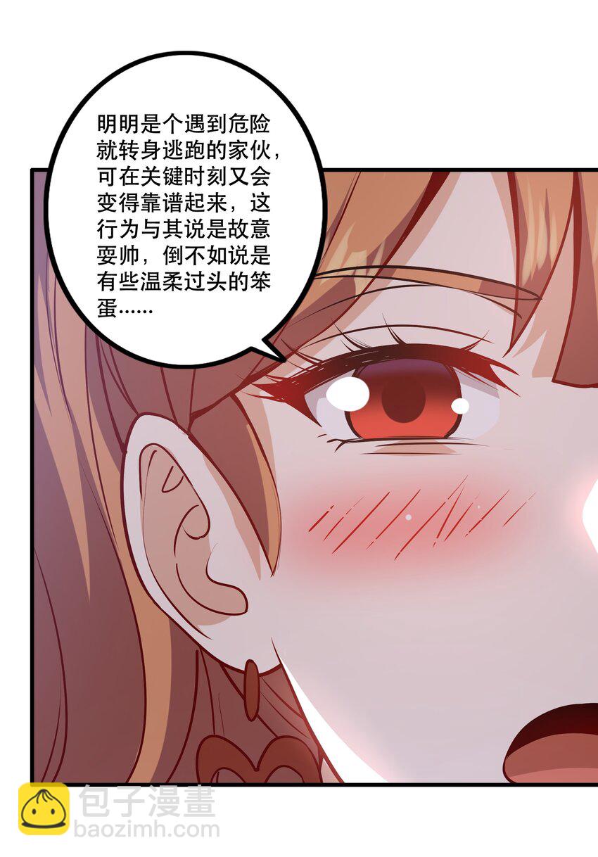 031 没聊完的事38