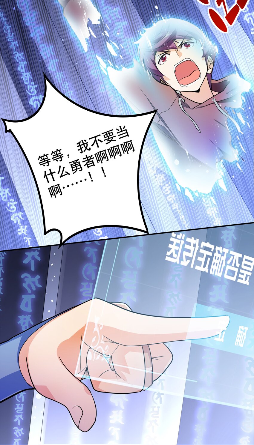 001 魔王？勇者？啥啥弄不清楚12