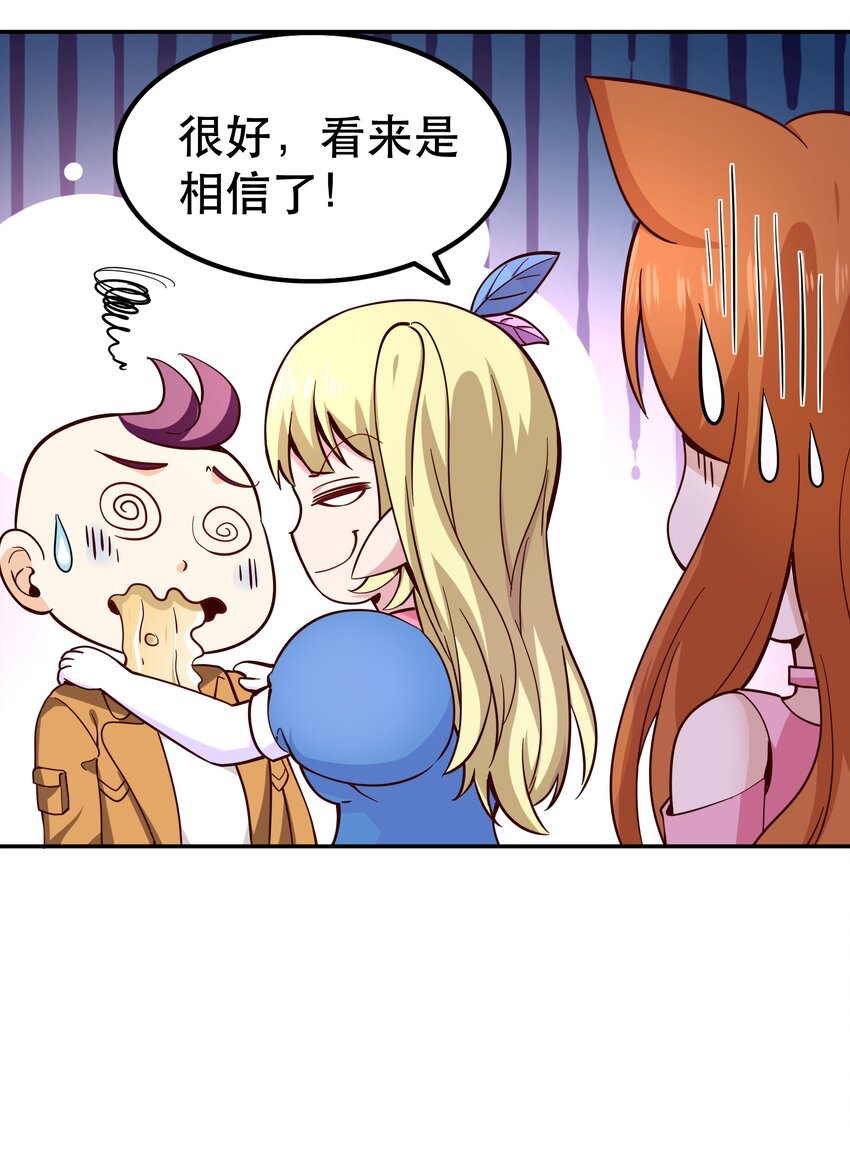 013 为兽耳少女，再降节操29