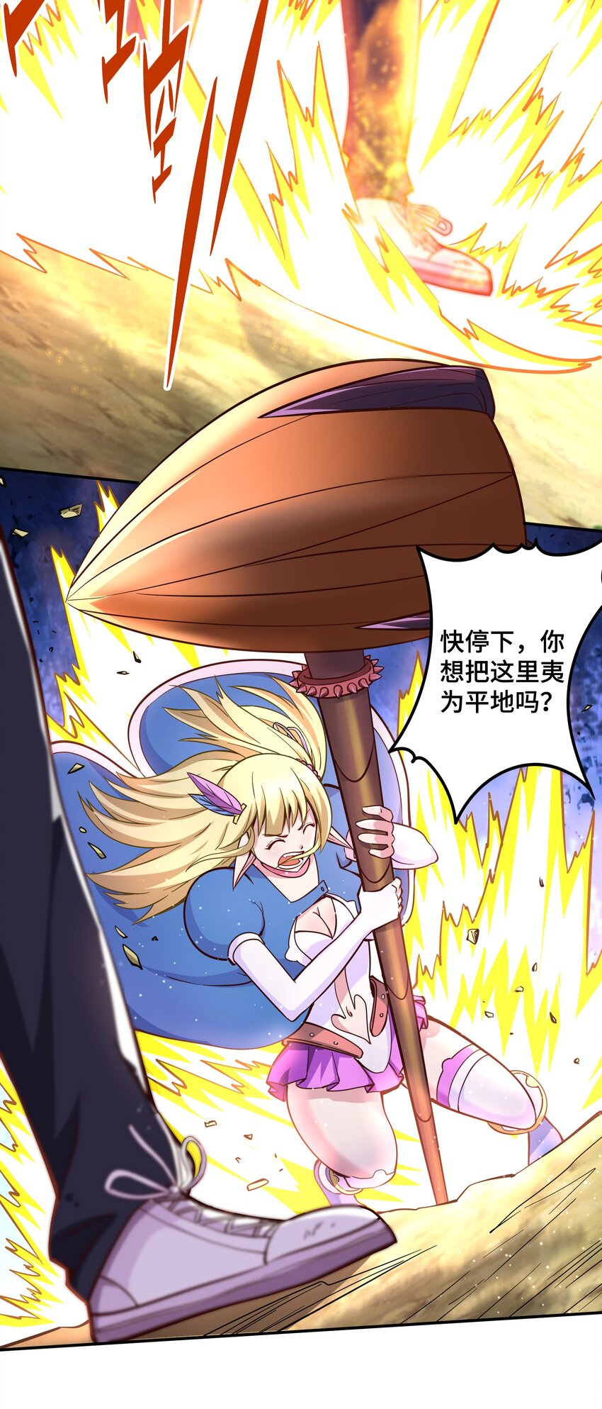 009 见识真正的魔……啊咧？11