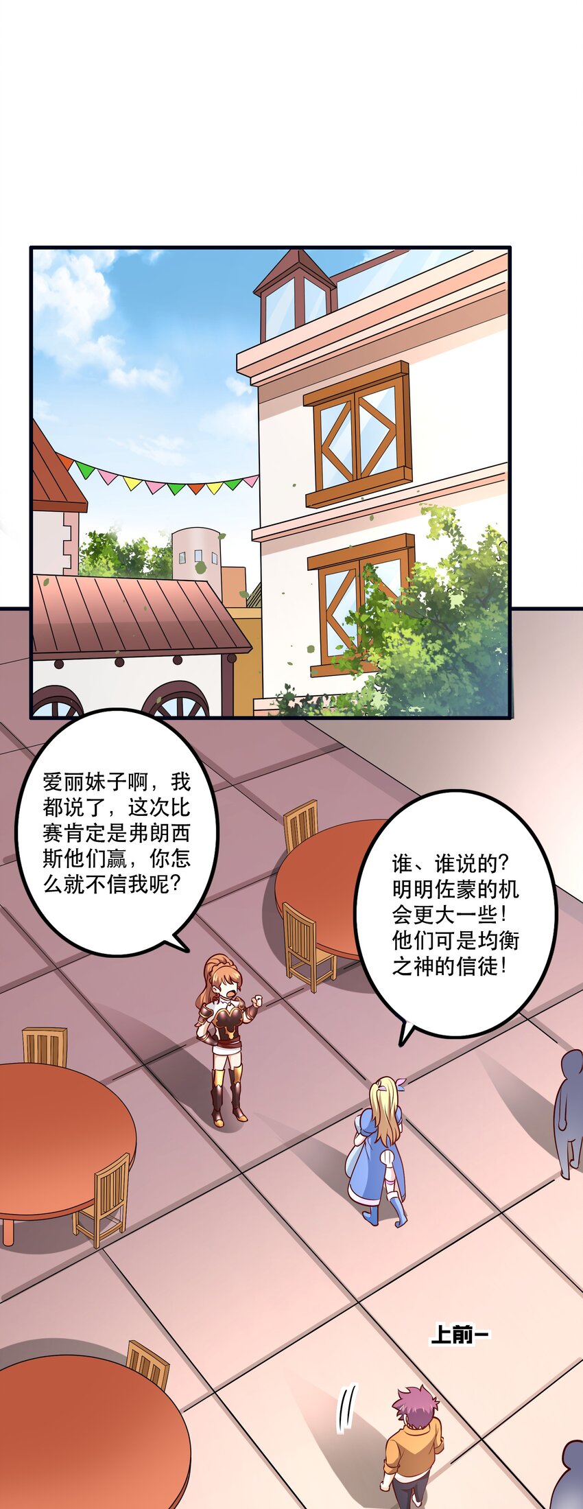 033 比赛开始！35