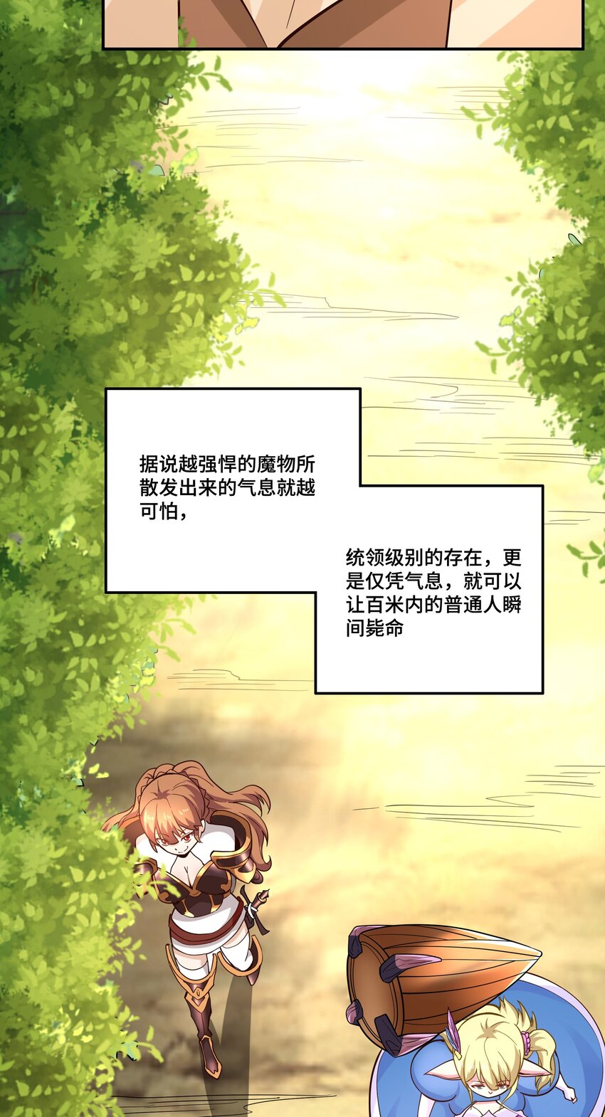 008 神圣骑士——塞拉62