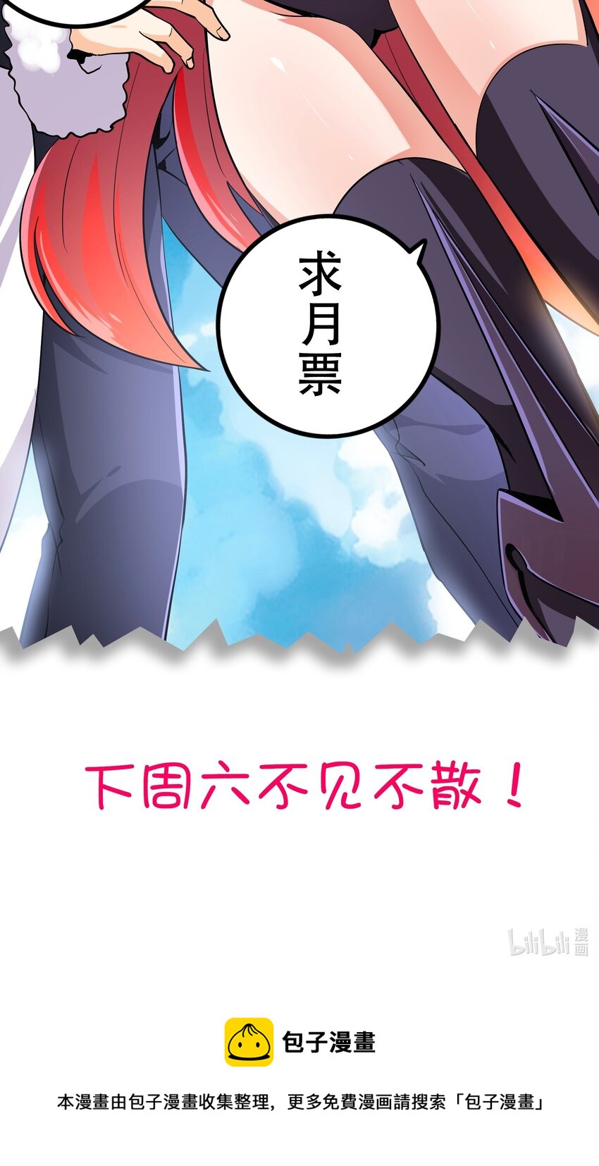 013 为兽耳少女，再降节操73