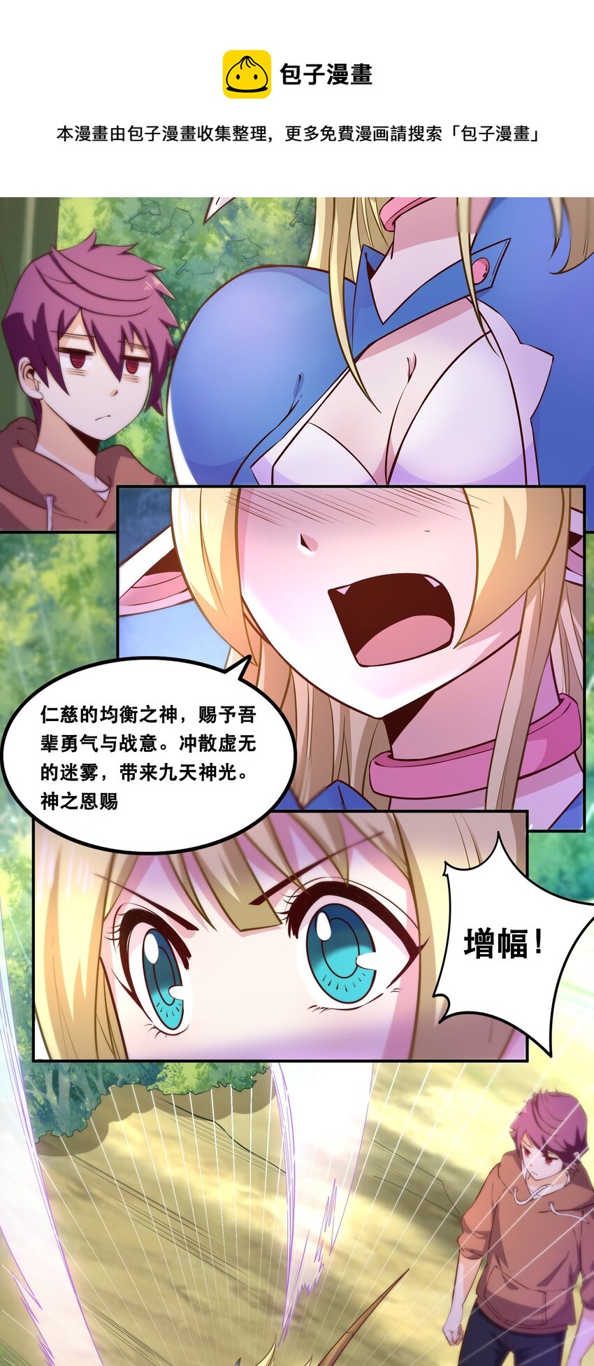 007 狩猎，史莱姆12