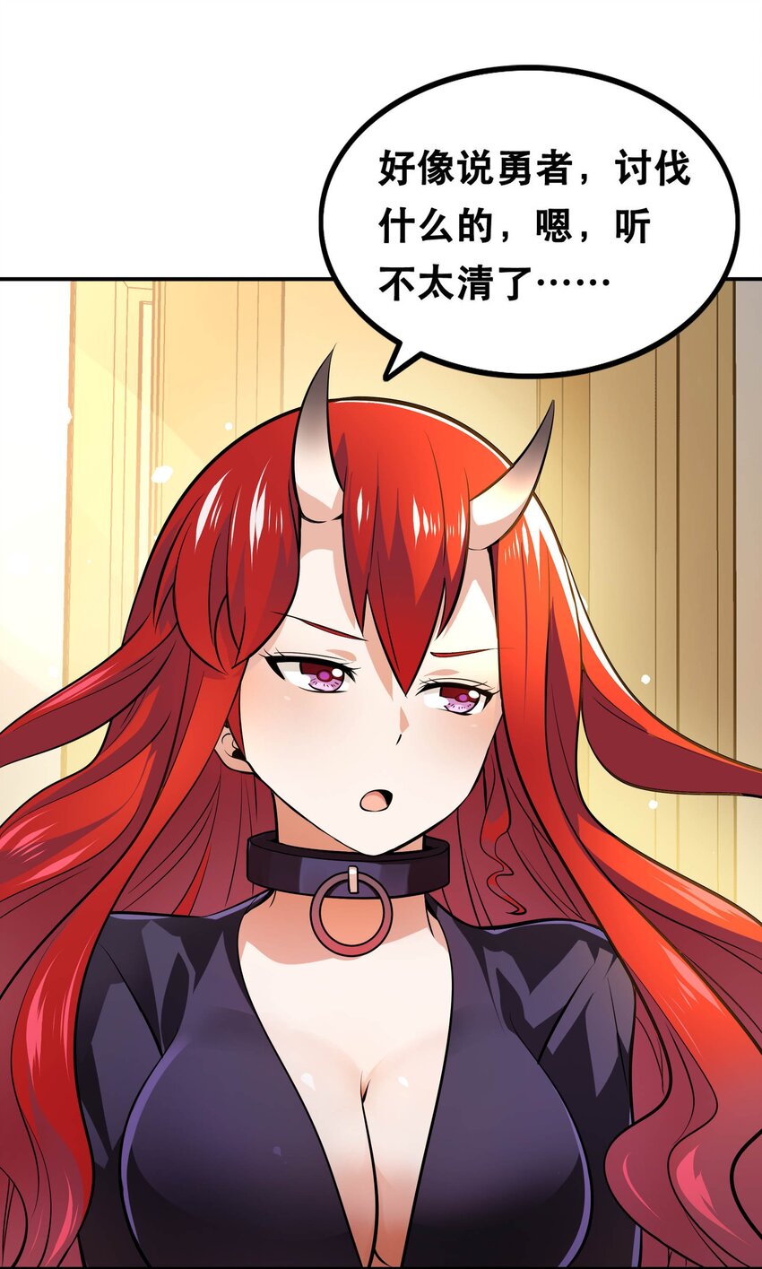 001 魔王？勇者？啥啥弄不清楚82