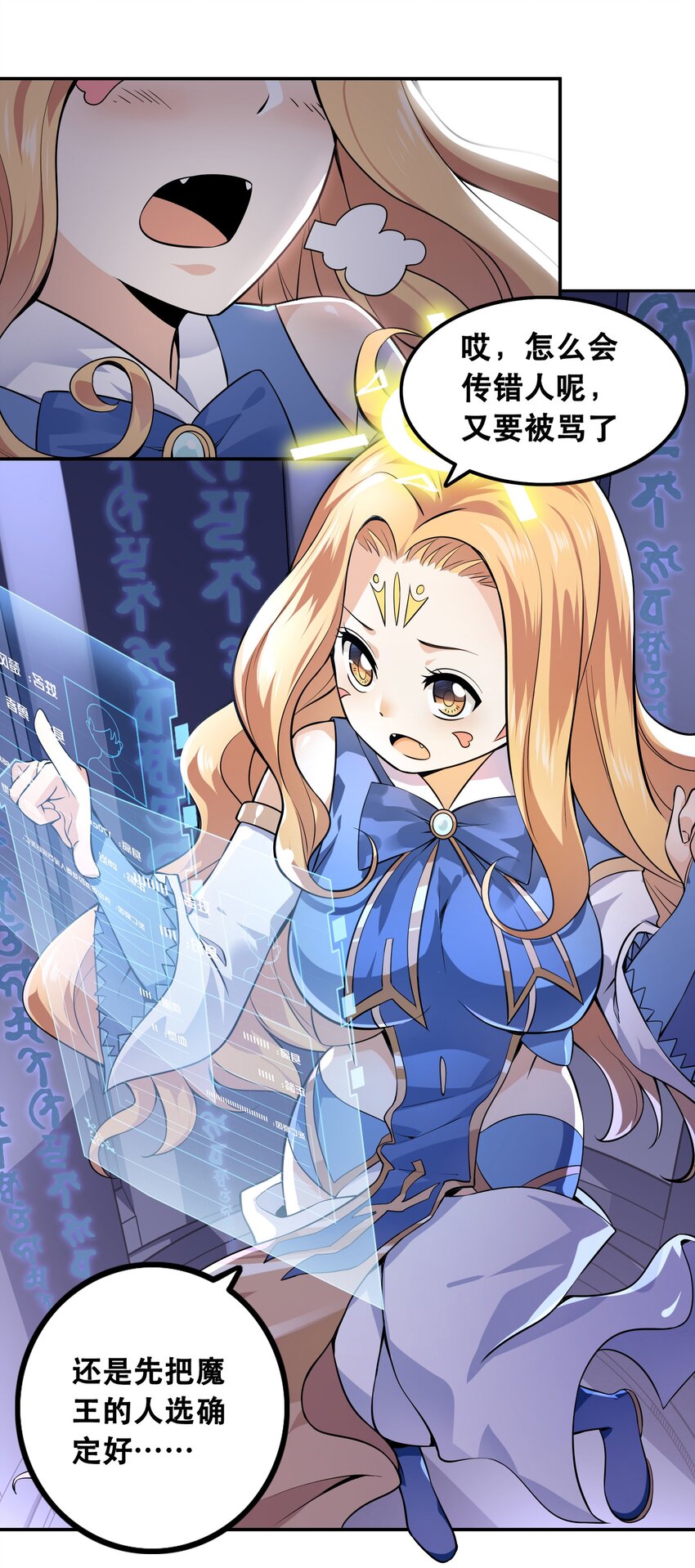 001 魔王？勇者？啥啥弄不清楚14