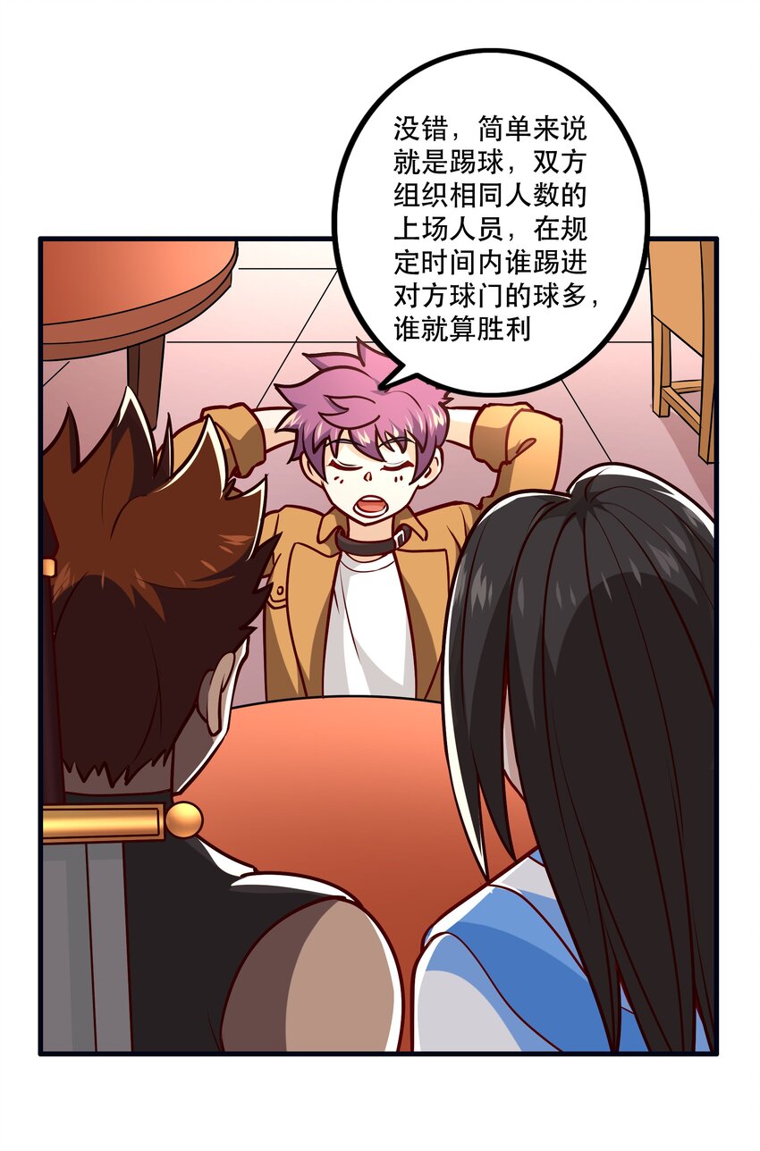 033 比赛开始！19