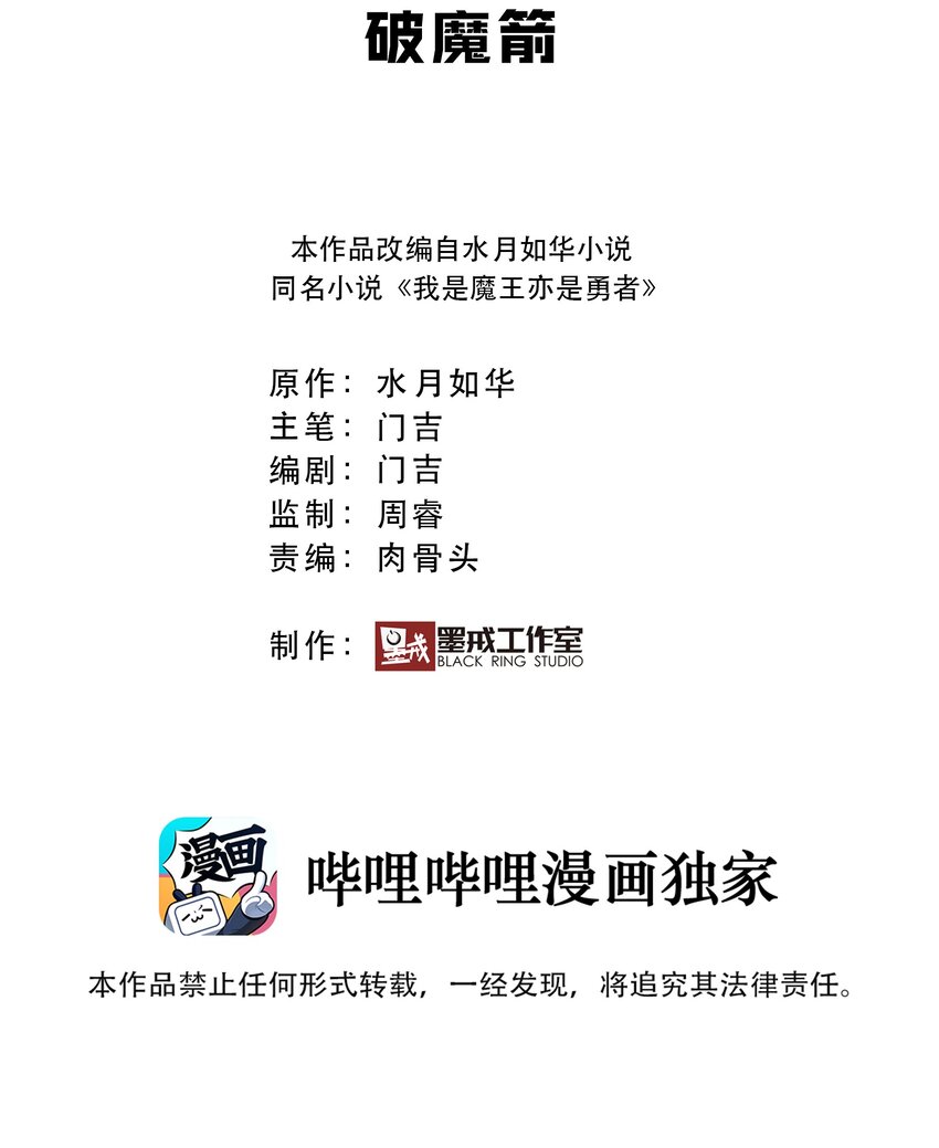 021破魔箭1
