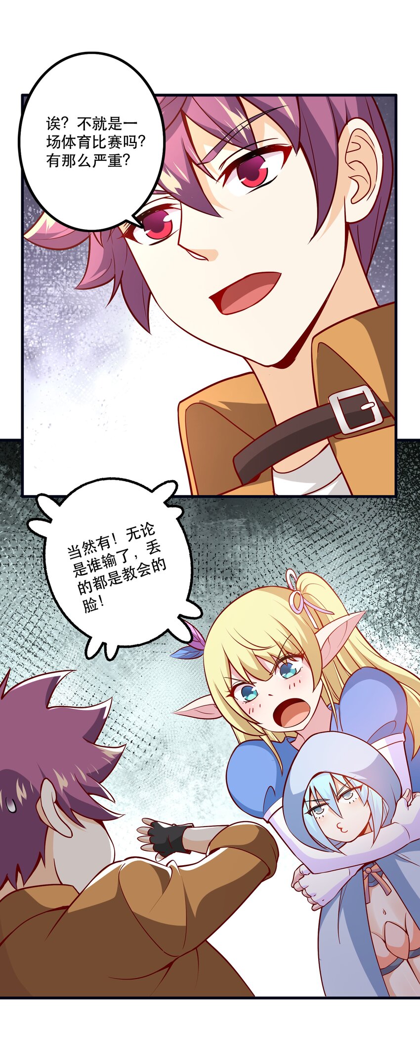 033 比赛开始！38