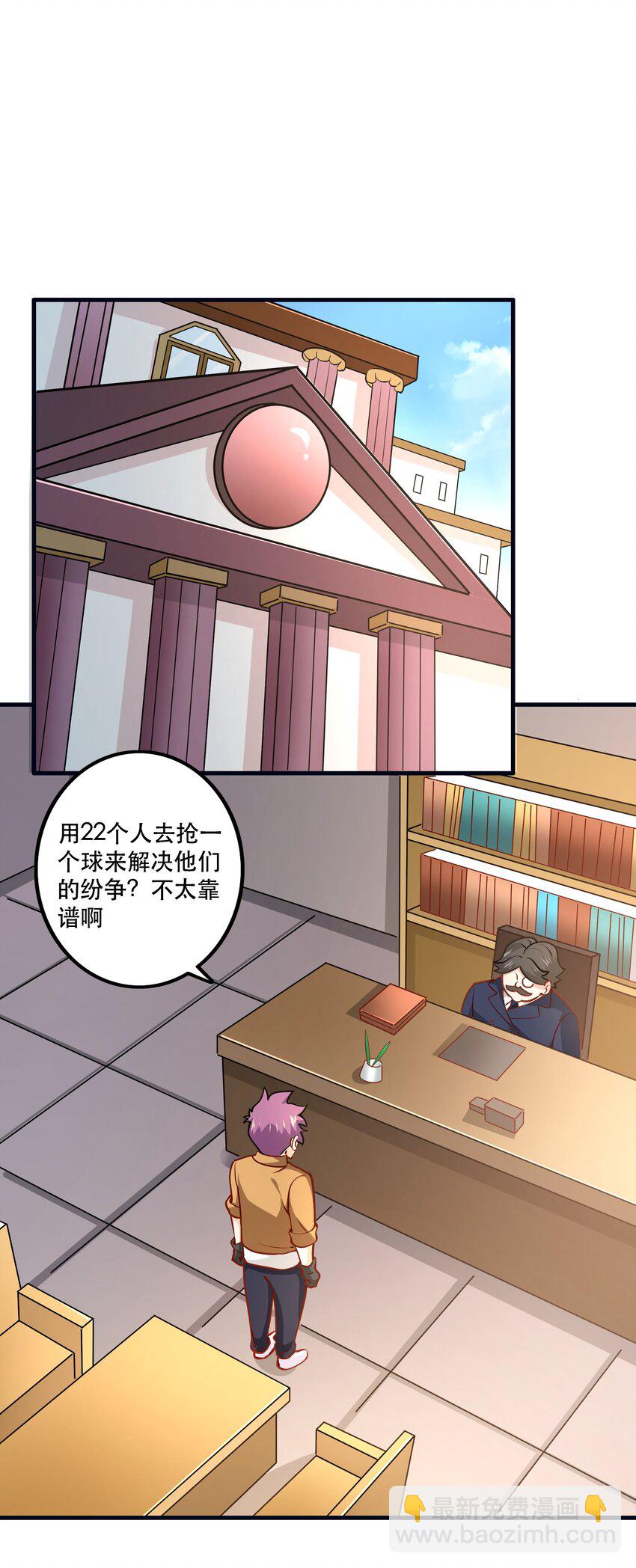 033 比赛开始！24