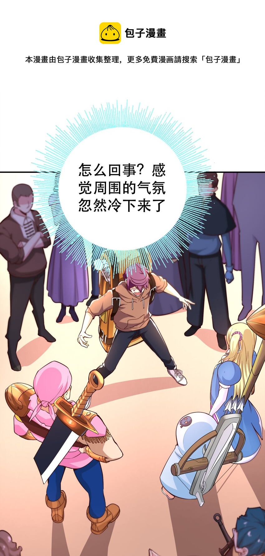 006 物理系的昏迷魔法8