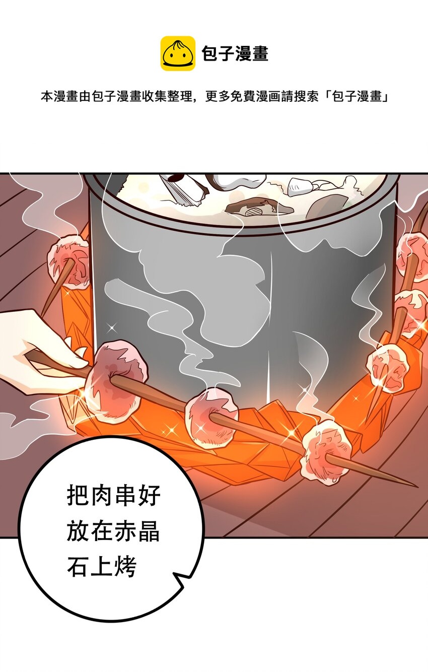 004 明明我才是主角20