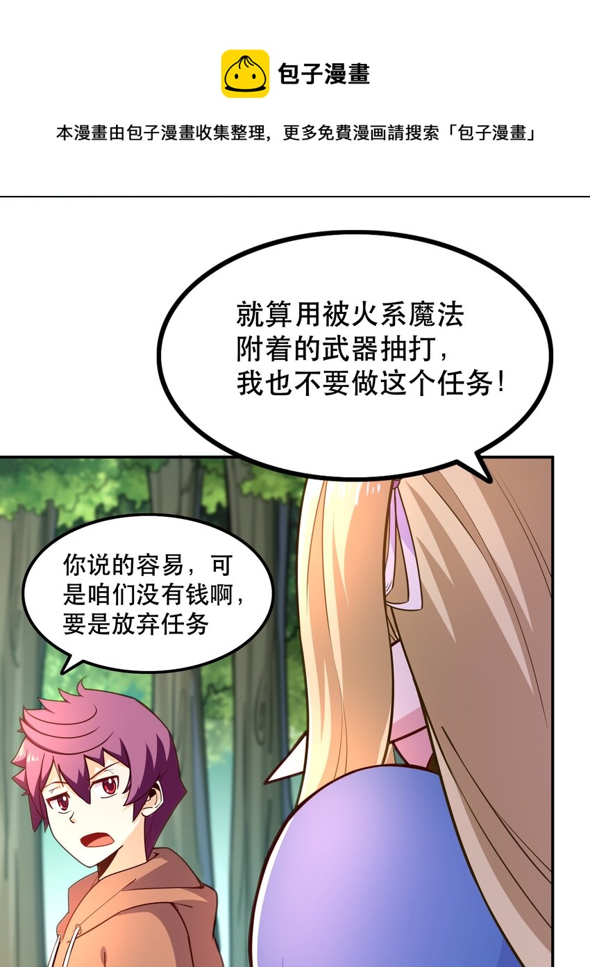008 神圣骑士——塞拉40