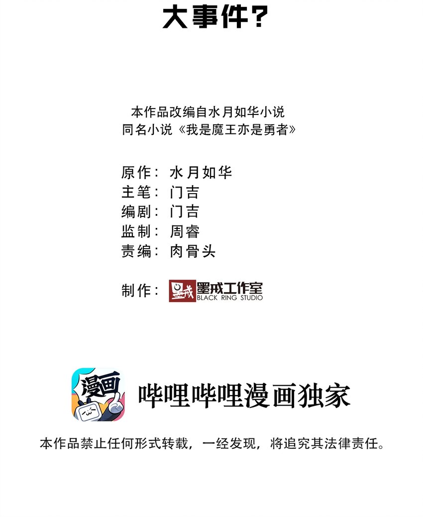 020大事件？1