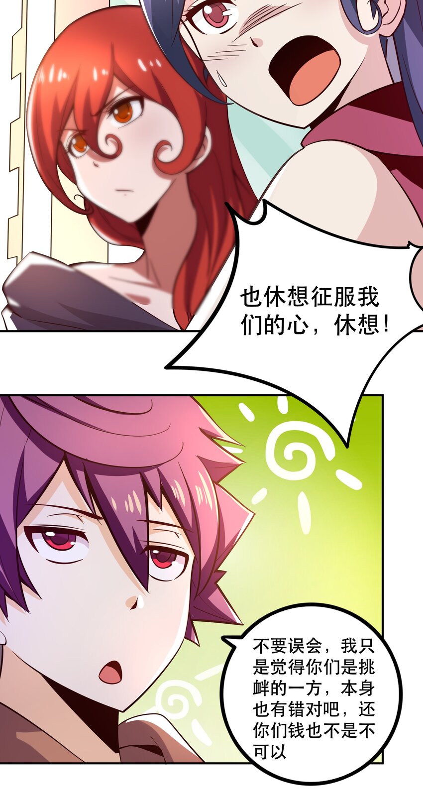 006 物理系的昏迷魔法41