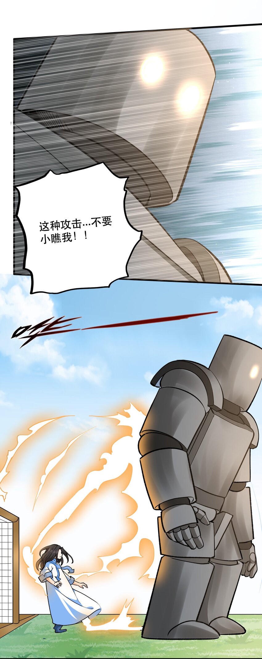035 比赛落幕24