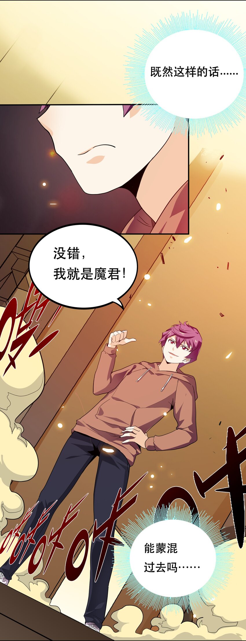 001 魔王？勇者？啥啥弄不清楚55
