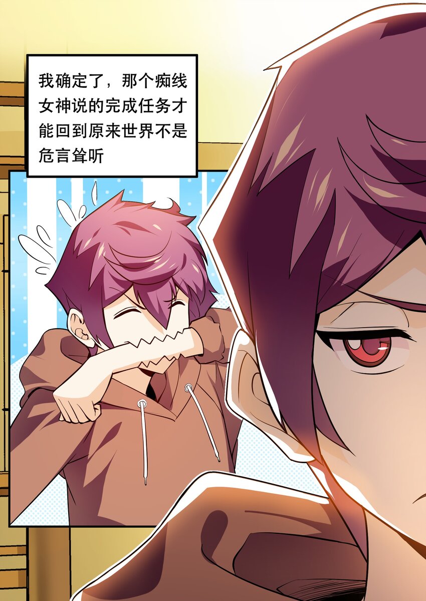 001 魔王？勇者？啥啥弄不清楚67