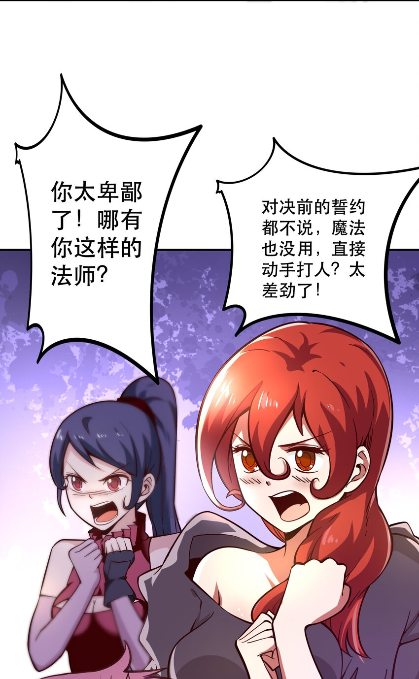006 物理系的昏迷魔法30