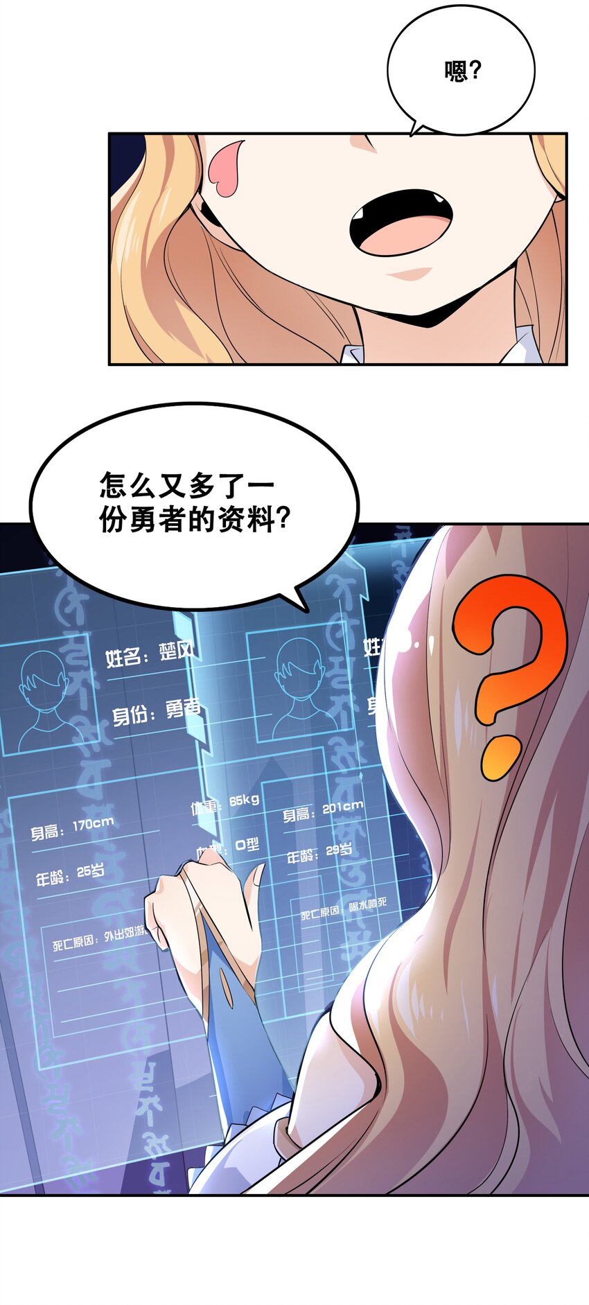 001 魔王？勇者？啥啥弄不清楚15