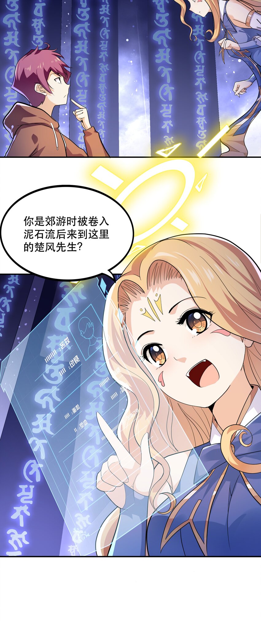 001 魔王？勇者？啥啥弄不清楚7