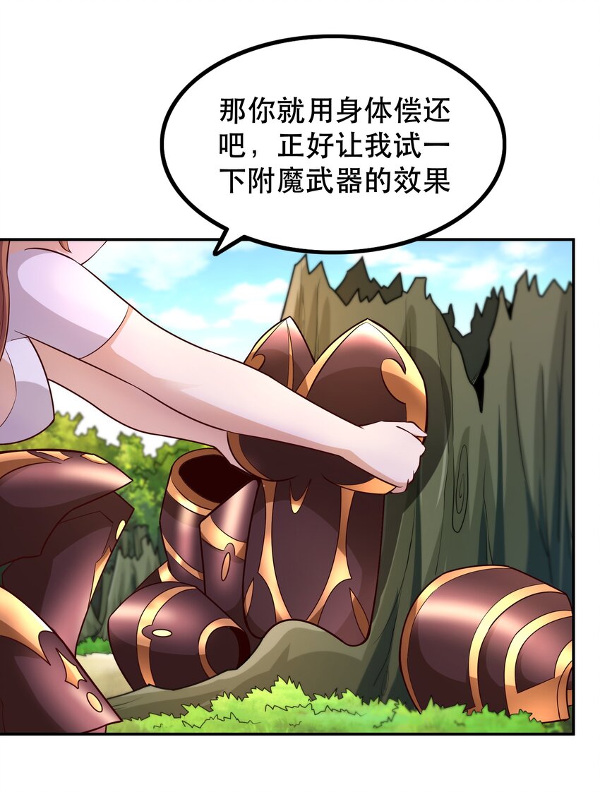 009 见识真正的魔……啊咧？45