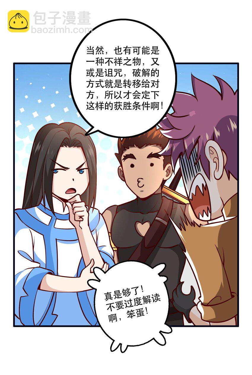 033 比赛开始！22