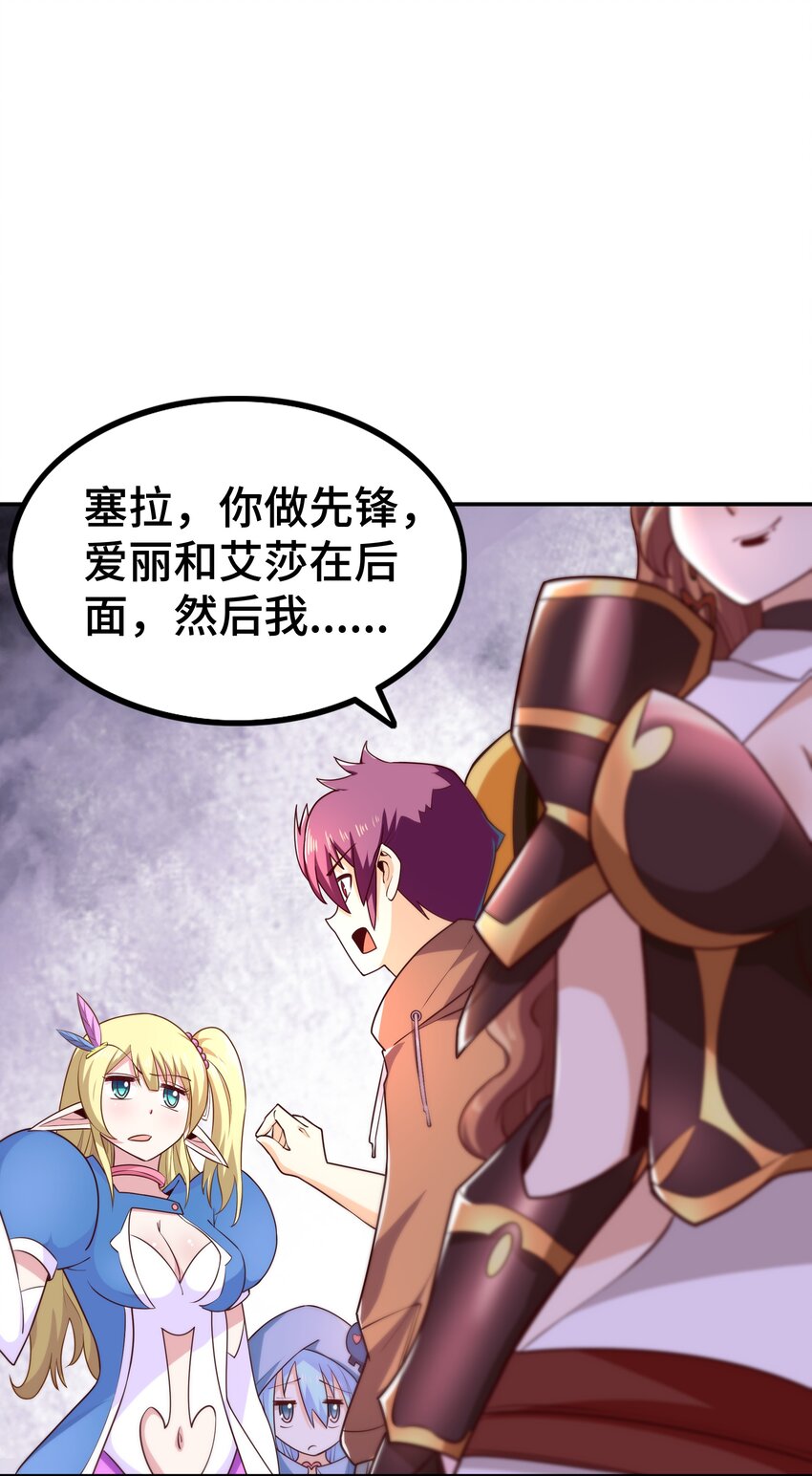 009 见识真正的魔……啊咧？58
