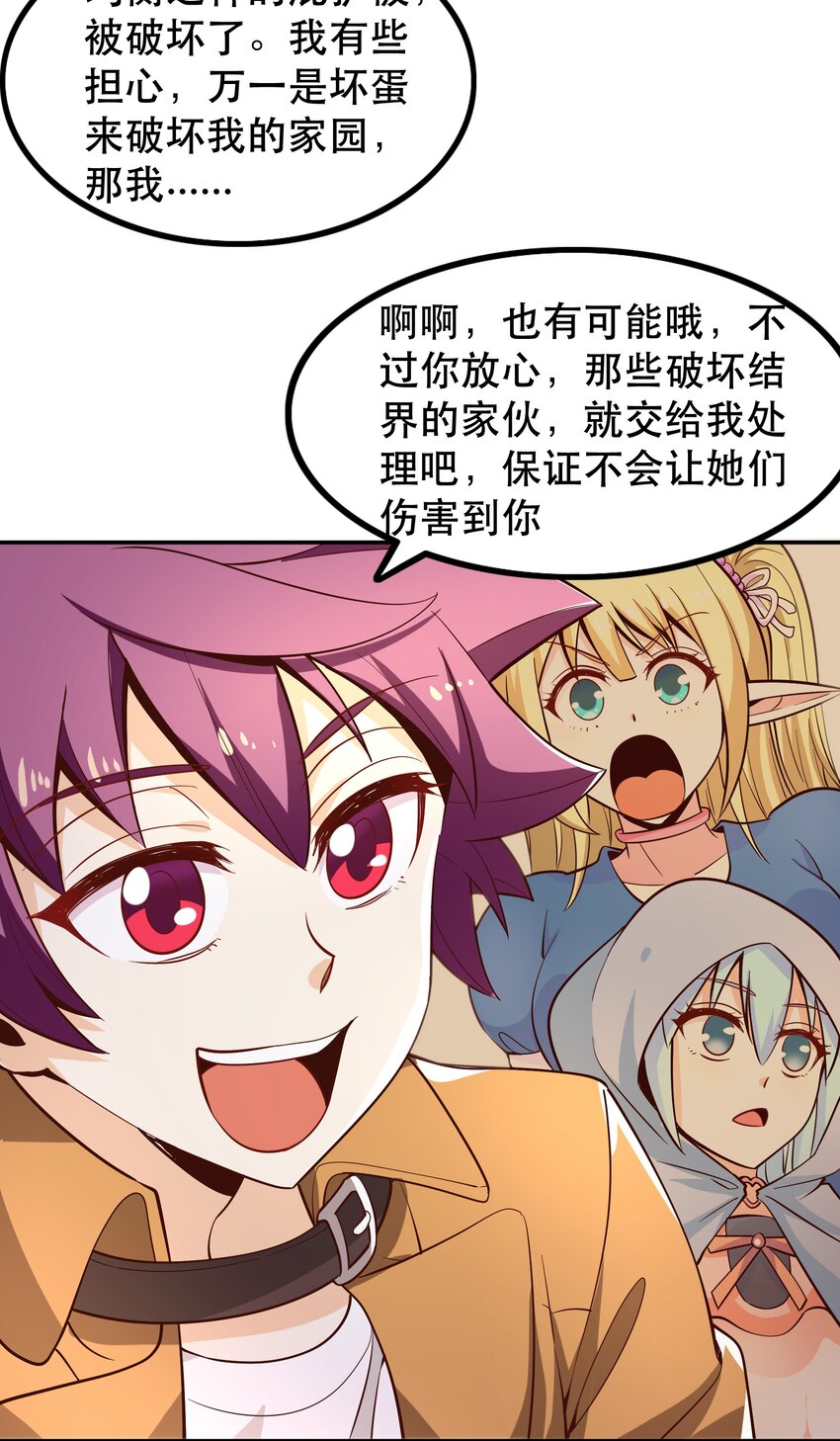 021破魔箭53