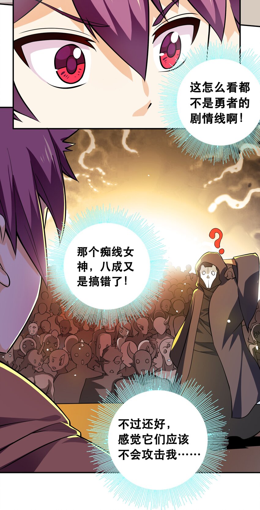 001 魔王？勇者？啥啥弄不清楚35